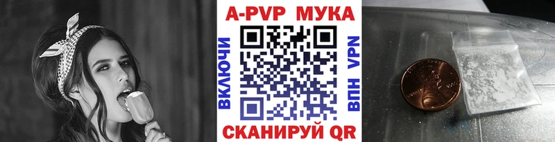 А ПВП Соль  наркотики  Багратионовск 