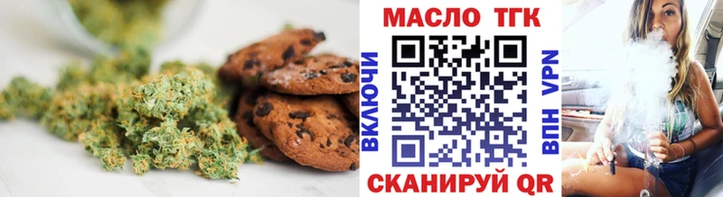 продажа наркотиков  Багратионовск  сайты даркнета как зайти  Печенье с ТГК марихуана 