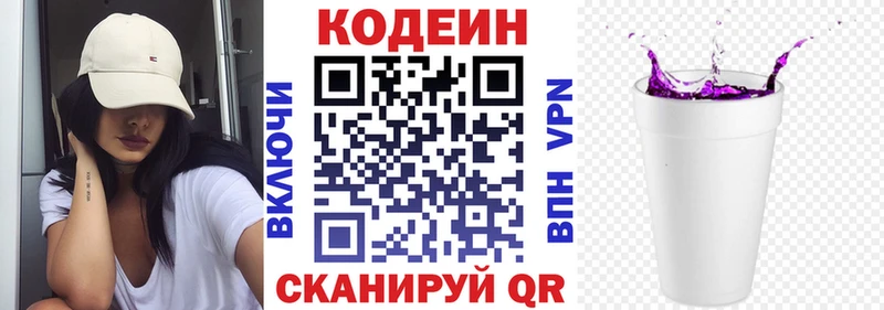 где найти наркотики  сайты даркнета Telegram  Кодеиновый сироп Lean напиток Lean (лин)  Багратионовск 