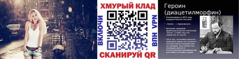 дарк нет формула  Багратионовск  Героин VHQ 