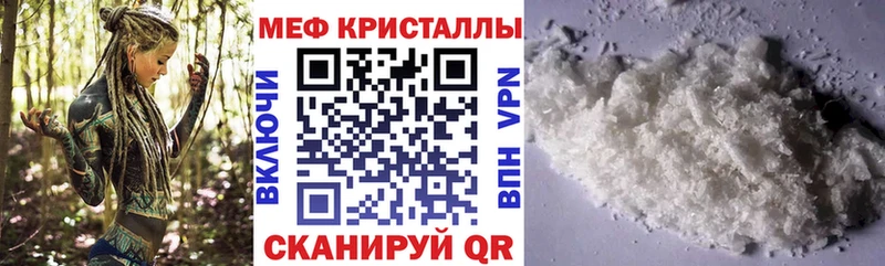 МЯУ-МЯУ кристаллы  Багратионовск 