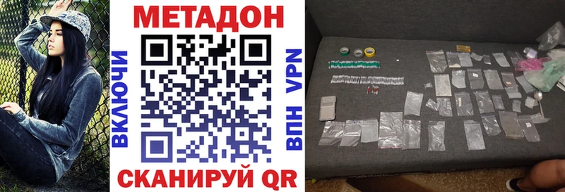 МЕТАДОН methadone  цена   Багратионовск 